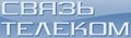 СвязьТелеком